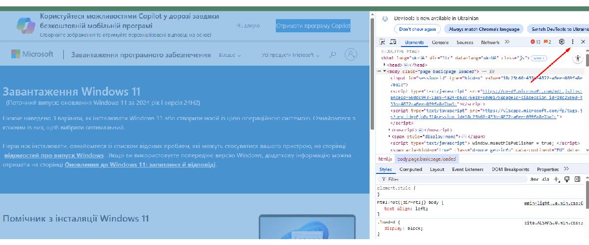 Як зробити скріншот екрану на комп'ютері чи ноутбуці?